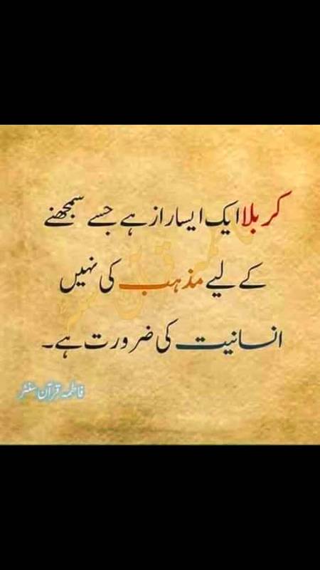 Salam ya Hussain as.