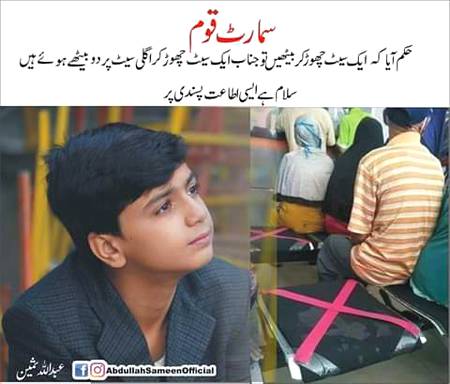 Smart qaum...