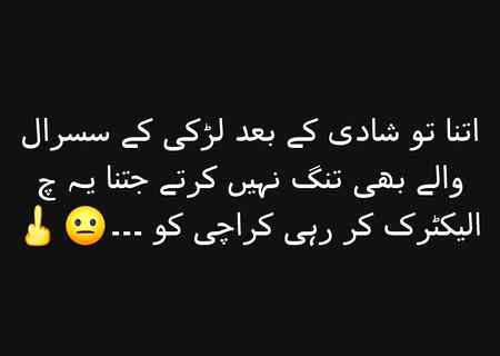 .q1 Karachi Blackout 😡😡😡 
Lanat KElectric Par