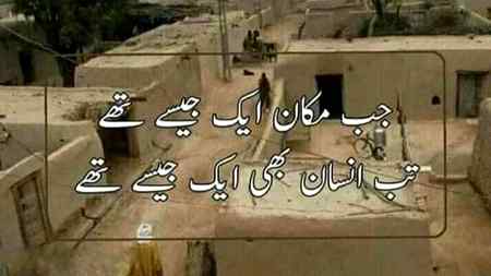 Es Main Koi Shak Nahi