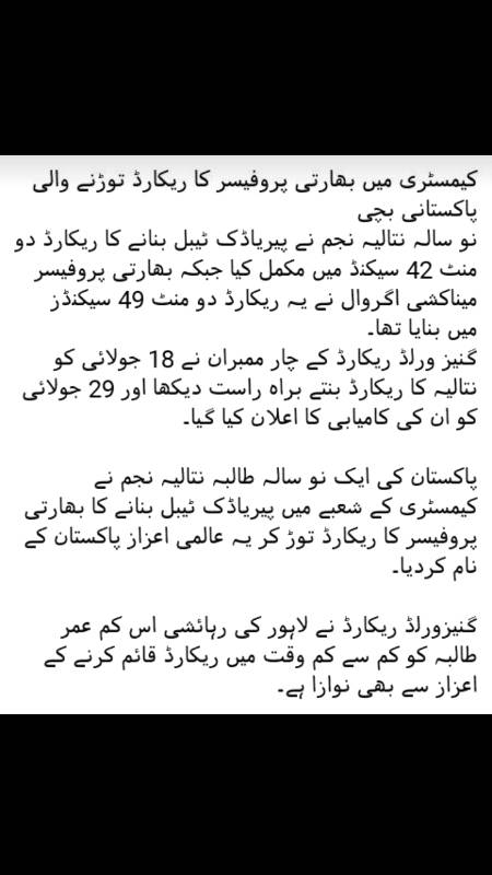 Weldone...Proud of Pakistan