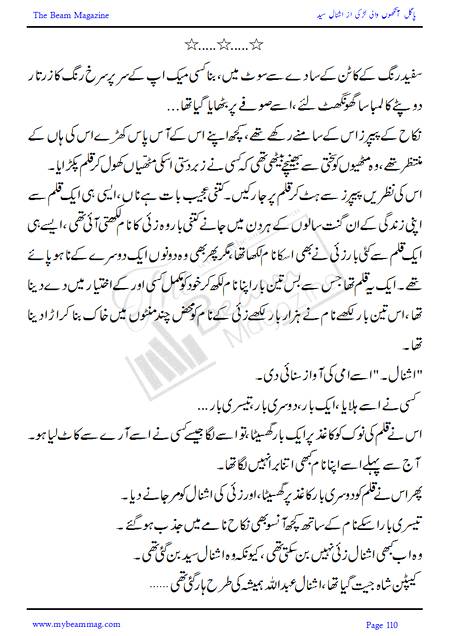 Title = "Pagal Ankho Wali Larki"
Page = 110