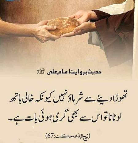 Thura deny sy sharmo nai