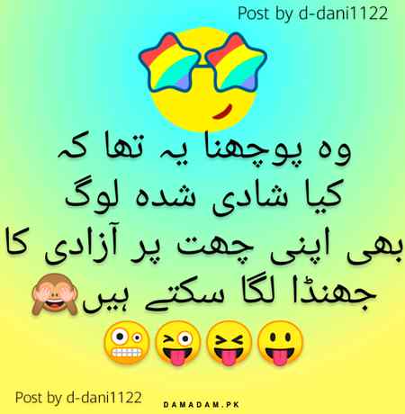Daso ji sara apni apni ray 😜