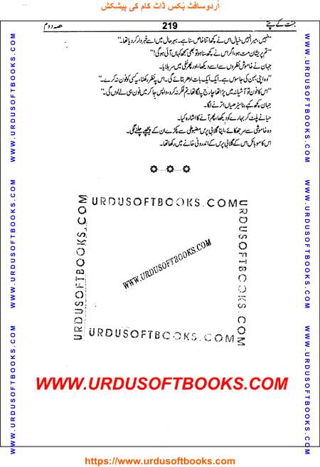 Title = Jannat kay patay.
Writer = Nimra Ahmed.
Part = 2
Page = 219