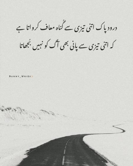 Importance of Darood-E-Pak...❤❤