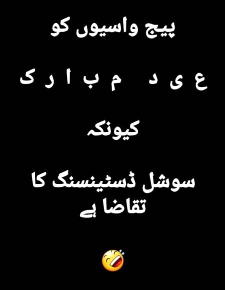 Social distance rkhy