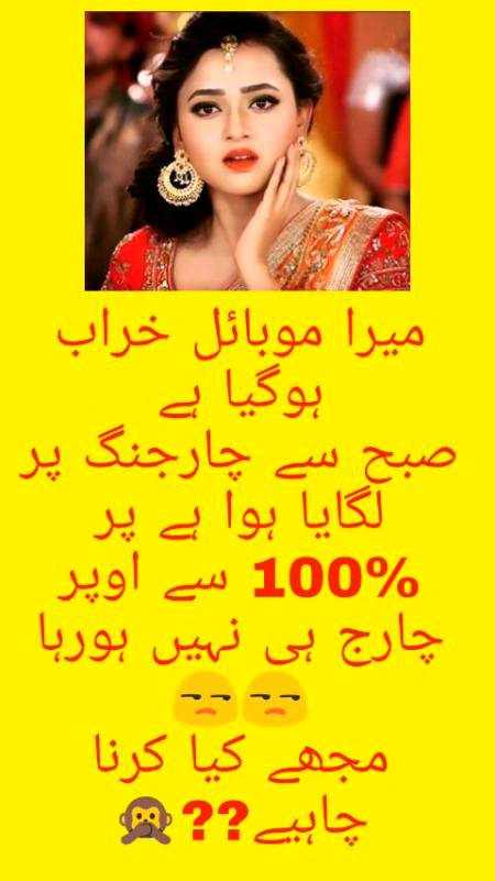 Han koi bataio main kia kron.i1 Annie-786 damadam.pk.m5