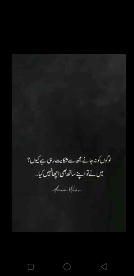 Mna tu apna sath bhi acha nhi kiya..