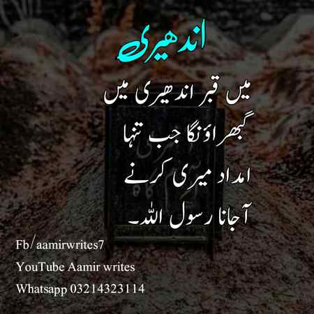 Allah ham sab ko maf kry us mubarak month k sadky. 😭😭😭😭