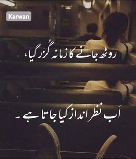Abb krr naa ignore mujhy