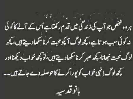 .q3 Sach ma kuch log sabk sikhty hin