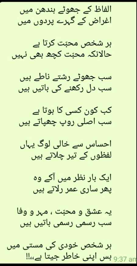 بس اپنی خاطر جیتا ہے 🍂