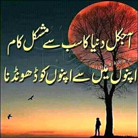 sahi ke ghlt.
