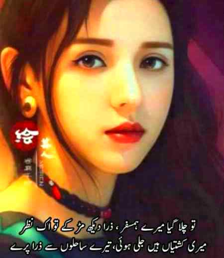 Ham safer bn k log q chor jaty hn