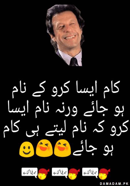 Kam esa kro k naam hojaye