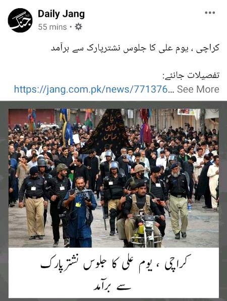 Juma parhny par pabandi aur yeh kya hai batao