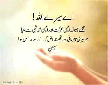 اک عرض كروں ميں 💕سن ميرے اللهﷻ❤️ 
ميں تو کچھ بھى نہیں ہوں🍃 کہیں تيرے سوا🍃
🍃دل سے ہوئى ہیں جو بھى خطائيں💕
كر معاف مجھ كو يہى التجا ہے💕
پل پل ہر دم اک تو ہمدم بس دل یہى پكارے💖
مولا ميرى توبہ🍃 
 مولا ميرى توبہ💕
