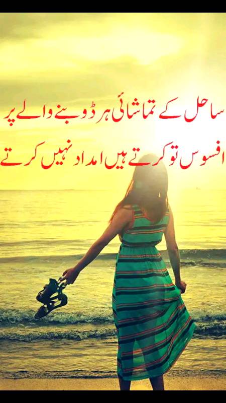 Imdad karne wala koi bhi nhi h aj kal