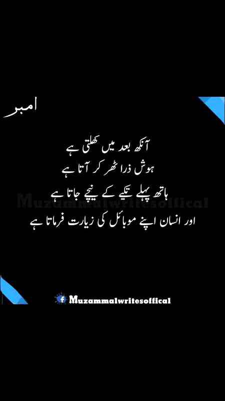 Ye mobile b ajeeb nasha hy yar