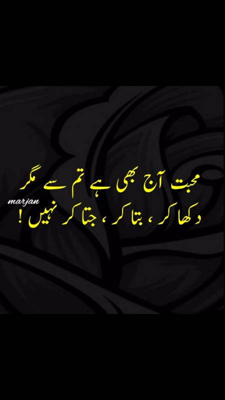 جو ڈوب گیۓ محبت میں وہ ڈرتے نہیں طوفان سے،
💔 
محبت تو خدا کی نعمت ہے پھر کیا ڈرنا انسان سے_