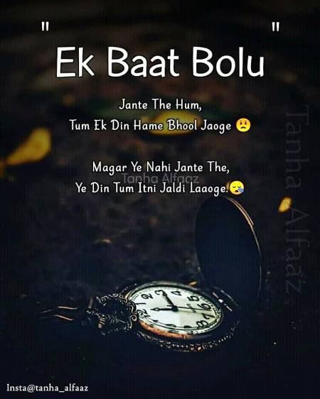 Magar ye nh janty thy