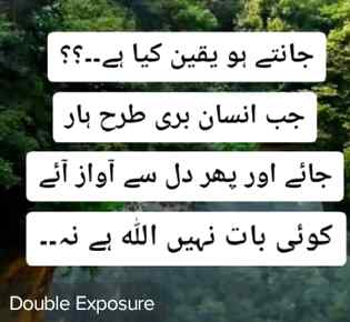 یقین کامل ہو نا تو کوئی کام مشکل نہیں ہوتا ۔☺