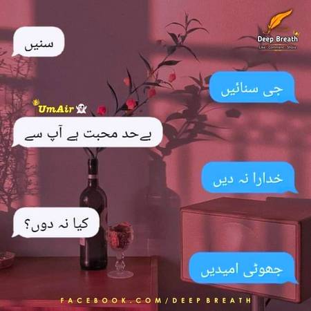 ۔۔واقعی لوگ جھوٹی اُمدیں دلا کر چھوڑ جاتے ہیں۔۔۔