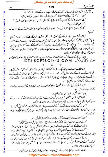 Title = Jannat kay patay.
Writer = Nimra Ahmed.
Part = 2
Page = 199
