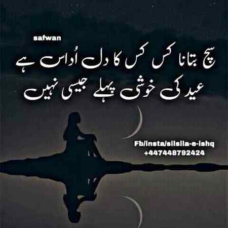 sachi batana 😐