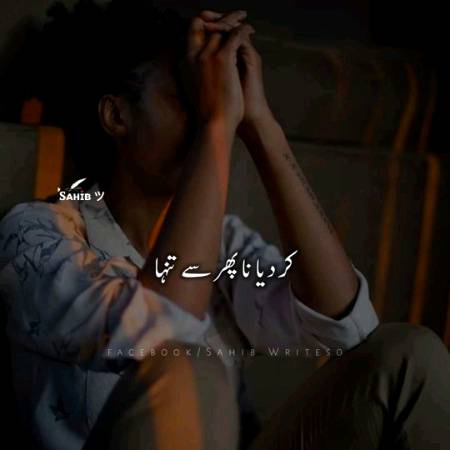 عمر بھر ہم یوں ہی غلطی کرتے رہے 
غالب 
دھول چہرے پر تھی اور ہم آئینہ ہی صاف کرتے رہے