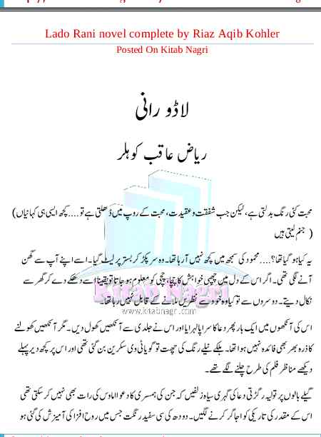 Ladooo rani