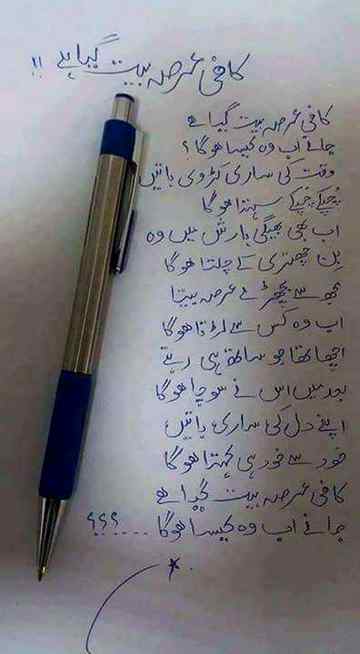 Jany ab vo kaisa ho ga...❤👌