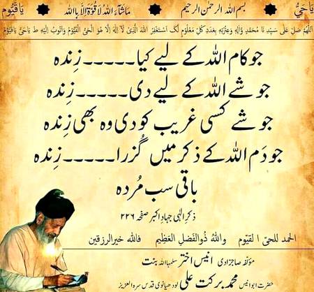 🌹🌹🌹صلی اللہ علی حبیبہ محمد نور من نوراللہ وعلی آلہ واہل بیتہ وعترتہ وازواجہ وصحبہ وجدہ وذریتہ و کل امتہ وبارک وسلم کثیراً کثیرا و دائماً ابدا 🌹🌹🌹