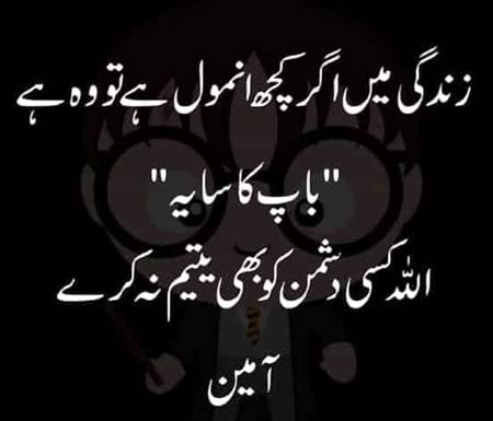 👌 ameen 👌