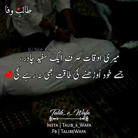 So Right