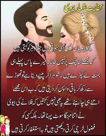 Nice muja esi wife chea khudaaa sy