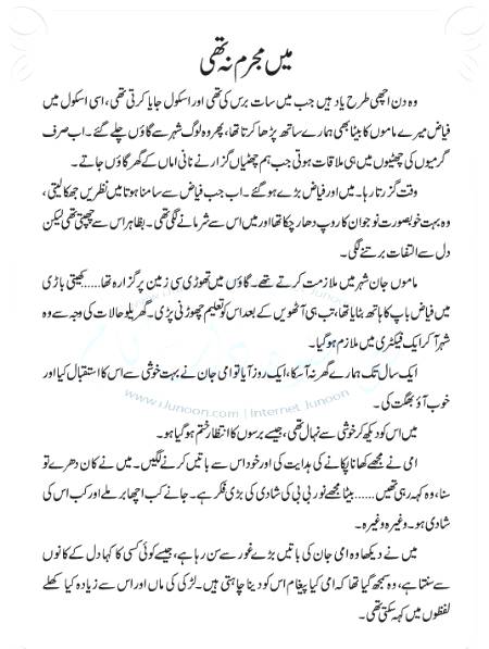 Title: Main Mujrim Na Thi
Total Pages: 6 - Current Page: 1