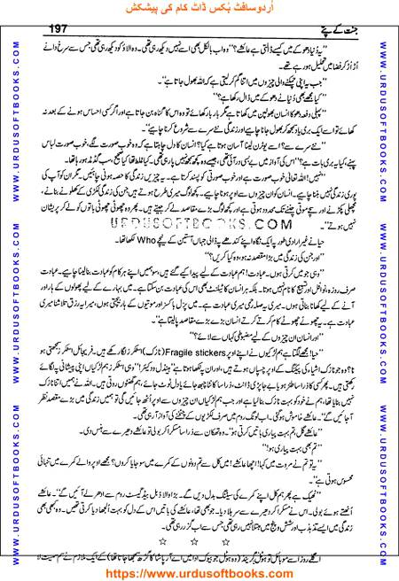Title = Jannat kay patay.
Writer = Nimra Ahmed.
Page = 197