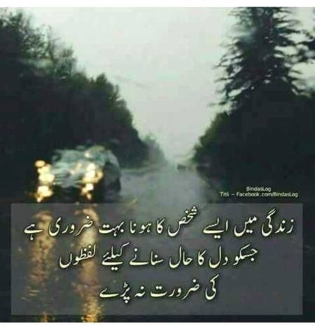 Kash koi to aisa hota.....