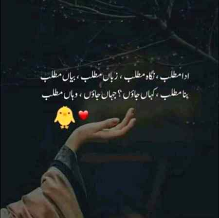 Jhan jao wahn mtlb 😶😶