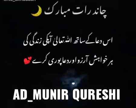 ۔.q4 guys Chand Raat .g3 Bht Bht Mubarak ho sab ko.g3