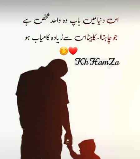 Is dunya may baap wo waAhad shakhs hay (Kh.5💲)
