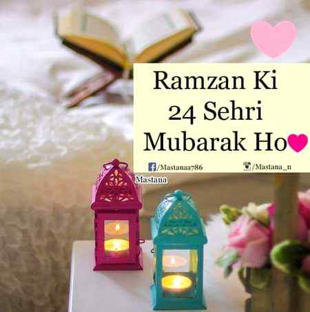 💕💕Ramzan ki 24th sehri mubarak ho ap sab ko💕💕