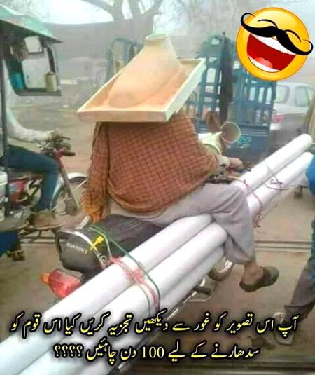 Pakistan ki aawaam mushkil say sudhray gi....
