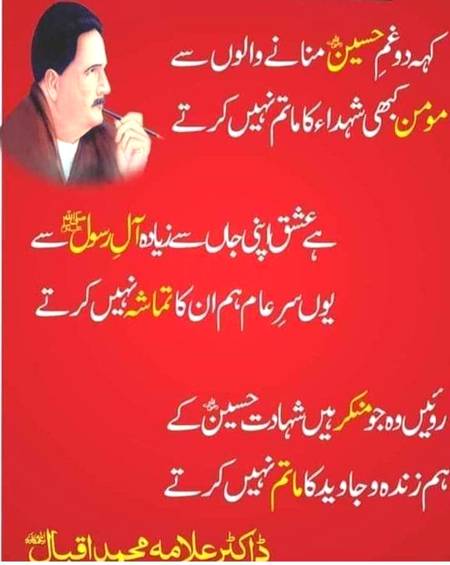 Rememberable words Alama Iqbal( RA)