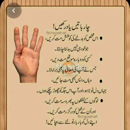 Hameshaan Yaad Rakhin