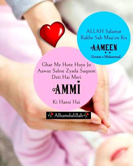 Ameen  summa ameen😊