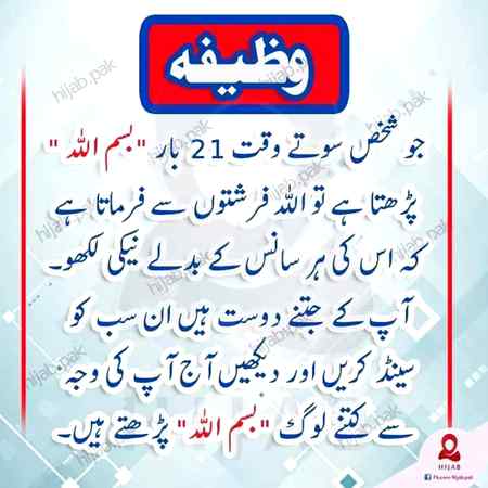 Kon kon paehay ga sotay hoe 😇😇