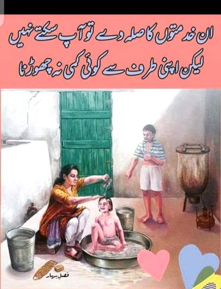 Hmm inshallah😘.. Allah pak har insan k parents ko lambi or sahat wali zindagi da